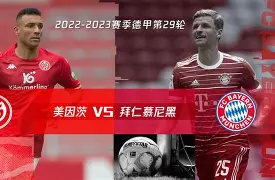 关于今晚分区决赛前瞻：萨拉赫伤情更新，拜仁慕尼黑冲击连败纪录的信息